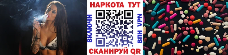 Какие есть наркотики Биробиджан СОЛЬ ТГК Гашиш Мефедрон