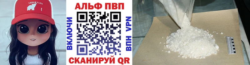 Alpha PVP Соль Биробиджан