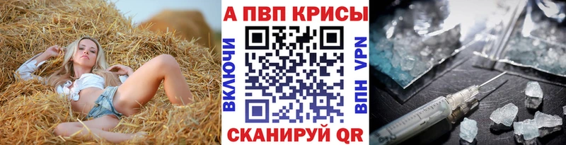 Alpha PVP Соль  Биробиджан 
