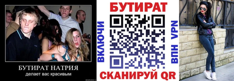 БУТИРАТ оксана  Биробиджан 