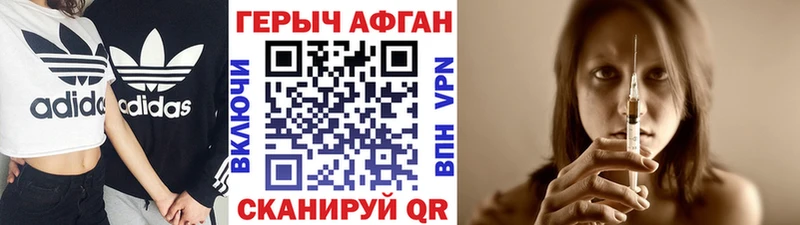 кракен сайт Биробиджан Героин VHQ