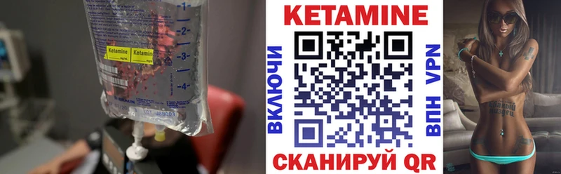 Кетамин VHQ  blacksprut как войти  Биробиджан 