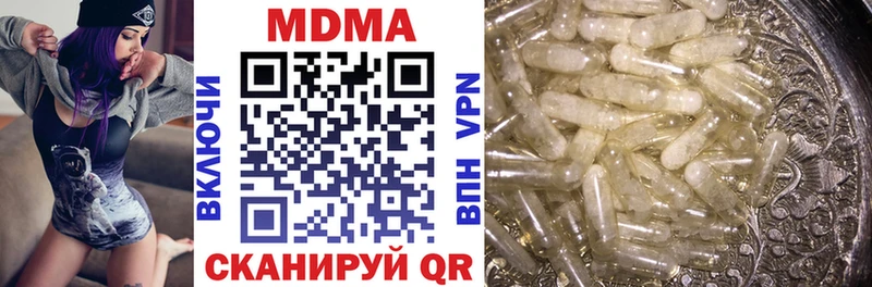 МДМА crystal  Биробиджан 