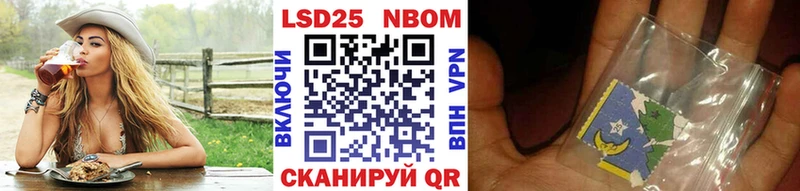 где купить наркотик  Биробиджан  Марки N-bome 1,8мг 